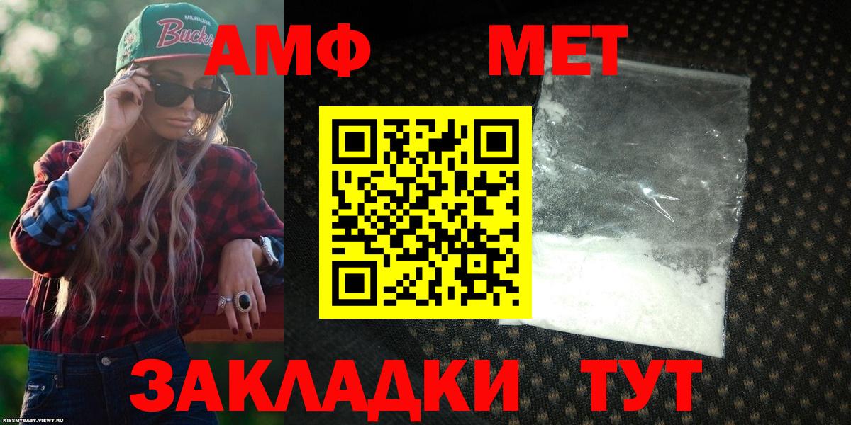 Amphetamine 98%  это официальный сайт  Туймазы  Вход с VPN  Amphetamine 