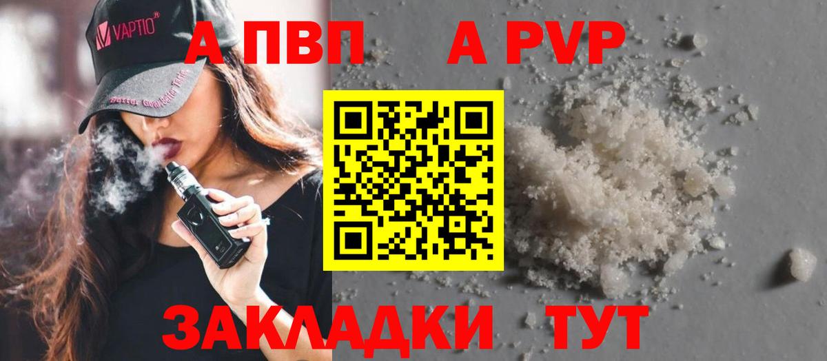 A-PVP крисы CK Туймазы