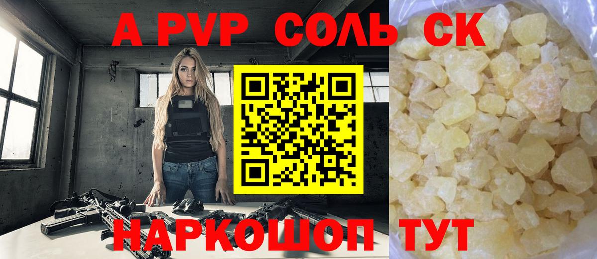 Туймазы  Alpha-PVP Crystall  Альфа ПВП СК  Вход с VPN 