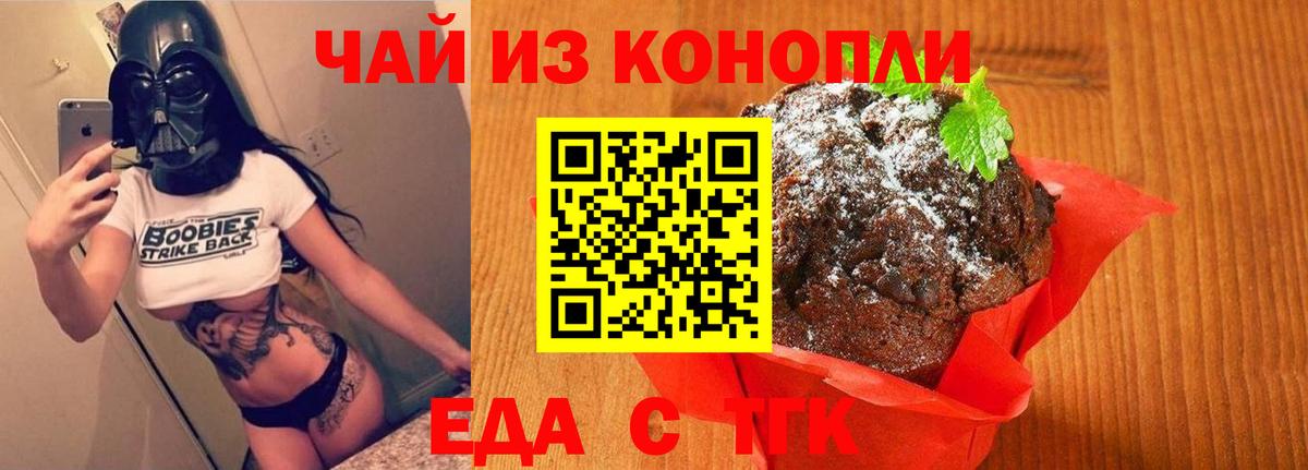 Cannafood конопля  Вход с VPN  Туймазы 