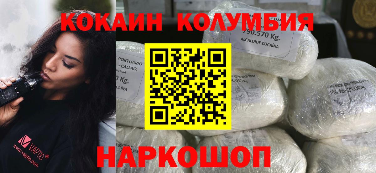Туймазы  КОКАИН  КОКАИН 98%  Вход с VPN  Cocaine Колумбийский 