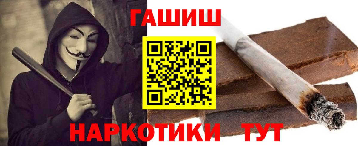 ГАШ Premium  ГАШИШ убойный  Вход с VPN  Туймазы 