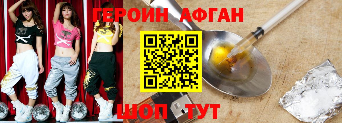 Героин Heroin Туймазы
