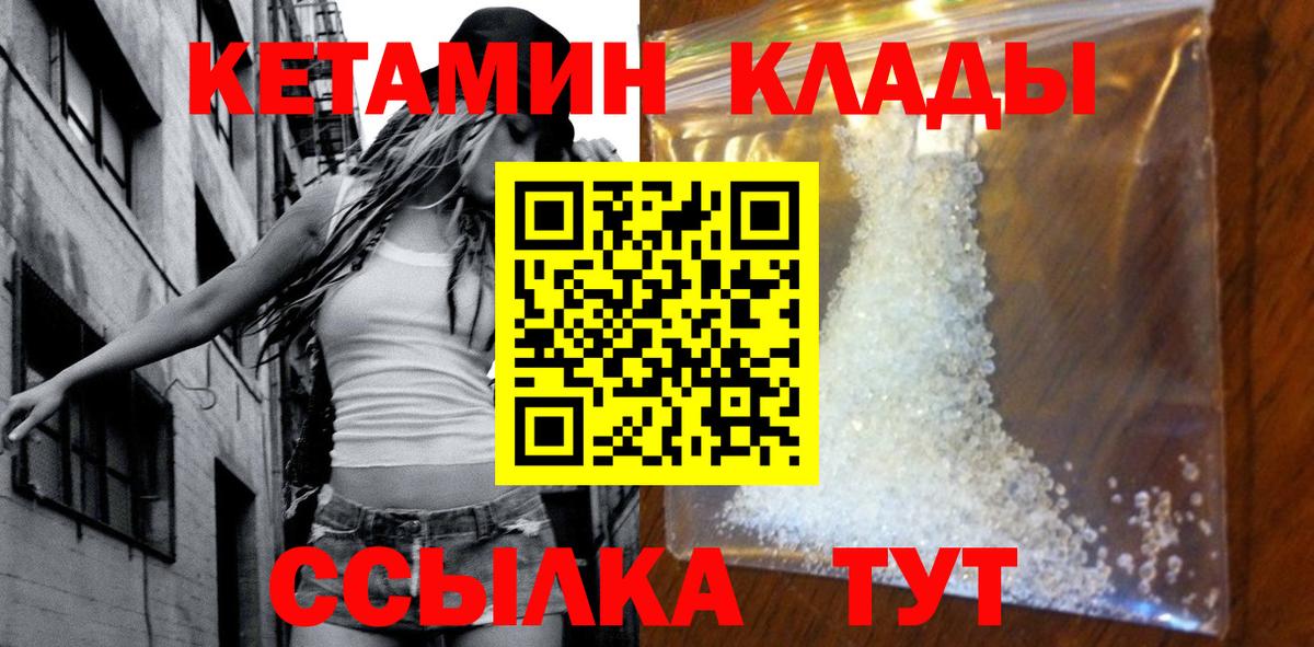 Кетамин ketamine  это формула  Вход с VPN  Туймазы  Кетамин VHQ  кракен ССЫЛКА 
