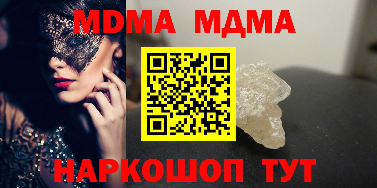 MDMA  MDMA Molly  Вход с VPN  Туймазы  МДМА Molly 