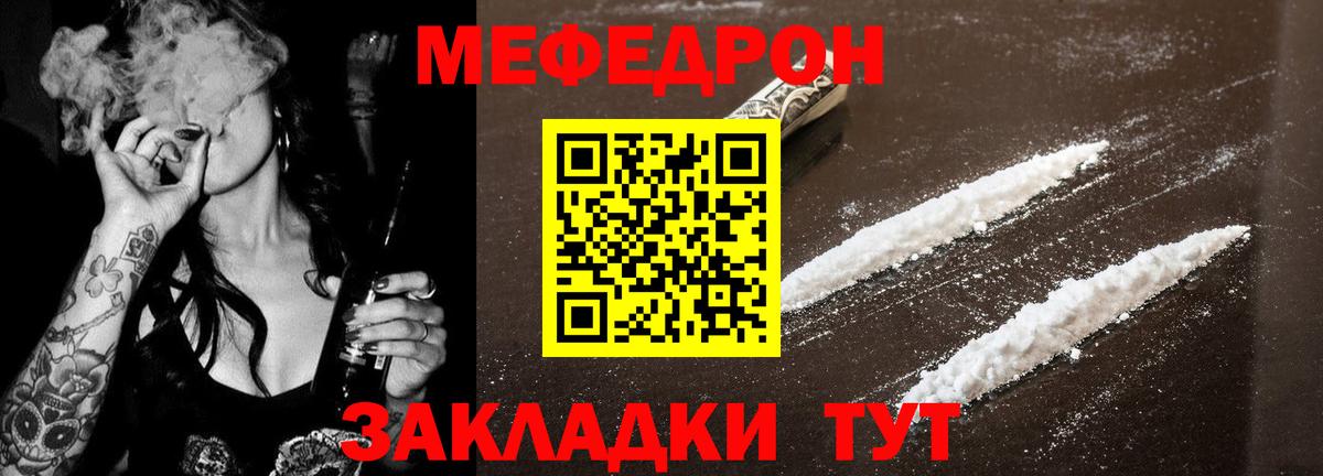 МЕФ мука  МЕФ  Меф  Туймазы  Вход с VPN 