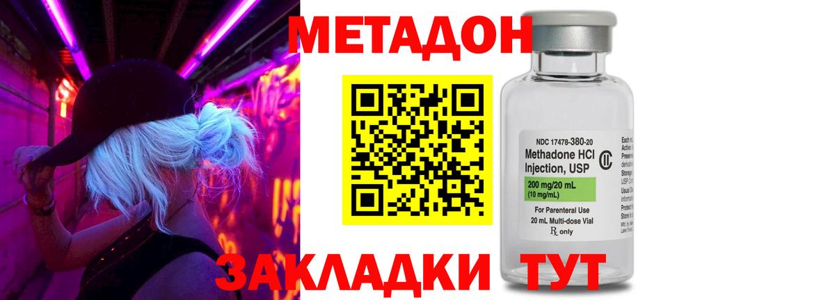 Туймазы  МЕТАДОН мёд  Вход с VPN  Метадон кристалл 