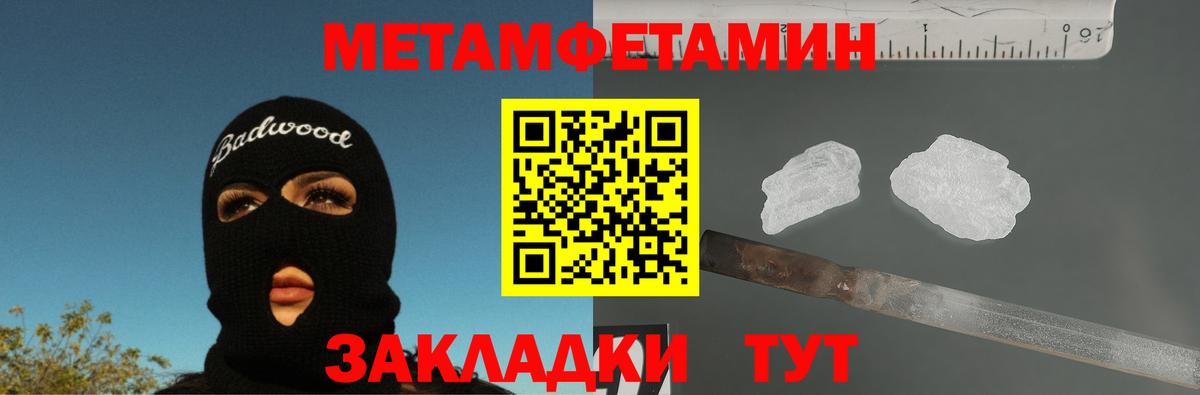 Туймазы  Метамфетамин Methamphetamine  Вход с VPN  Метамфетамин Methamphetamine 