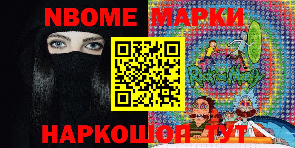 Марки 25I-NBOMe 1,8мг  Вход с VPN  Марки 25I-NBOMe 1,8мг  Туймазы 