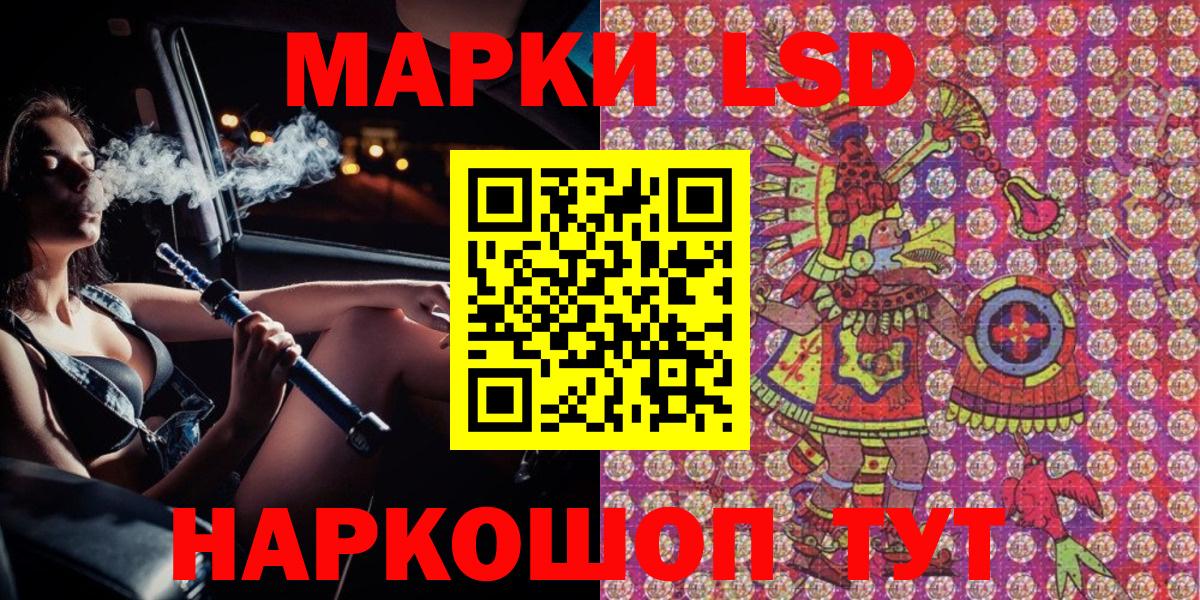 Марки NBOMe 1,5мг Туймазы