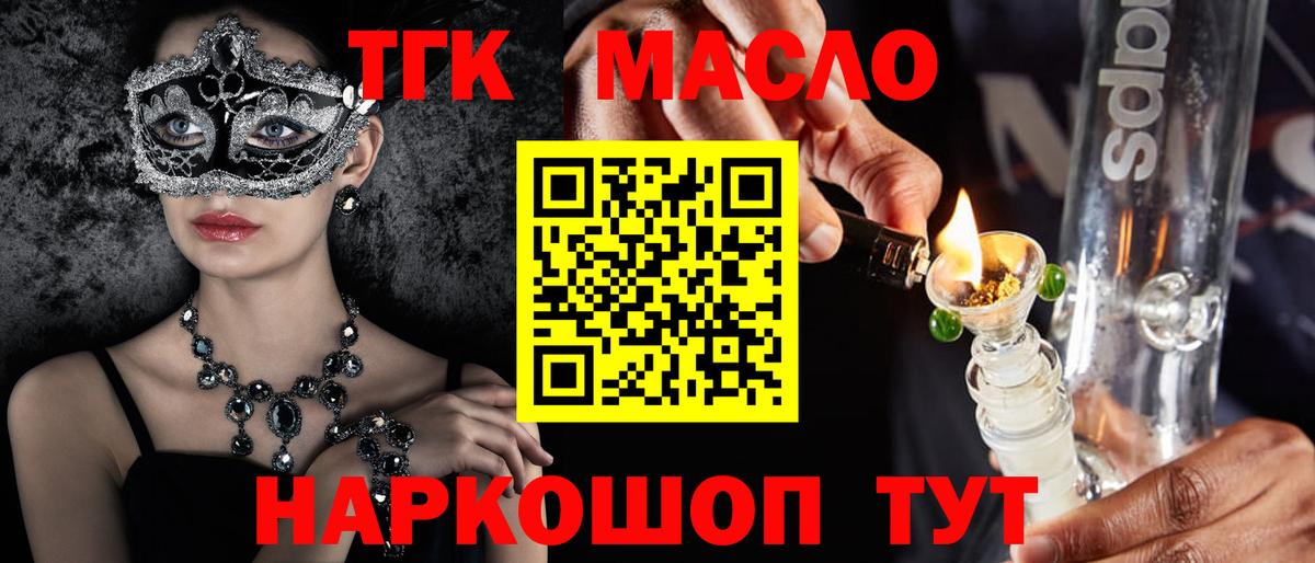 Дистиллят ТГК THC oil Туймазы