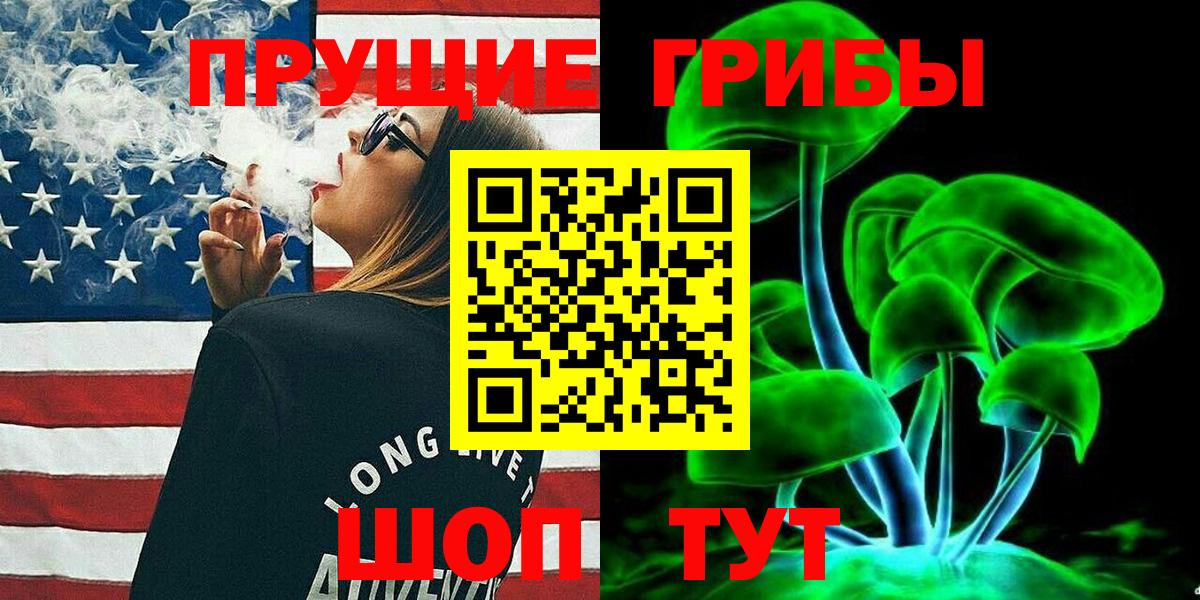 Псилоцибиновые грибы ЛСД Туймазы